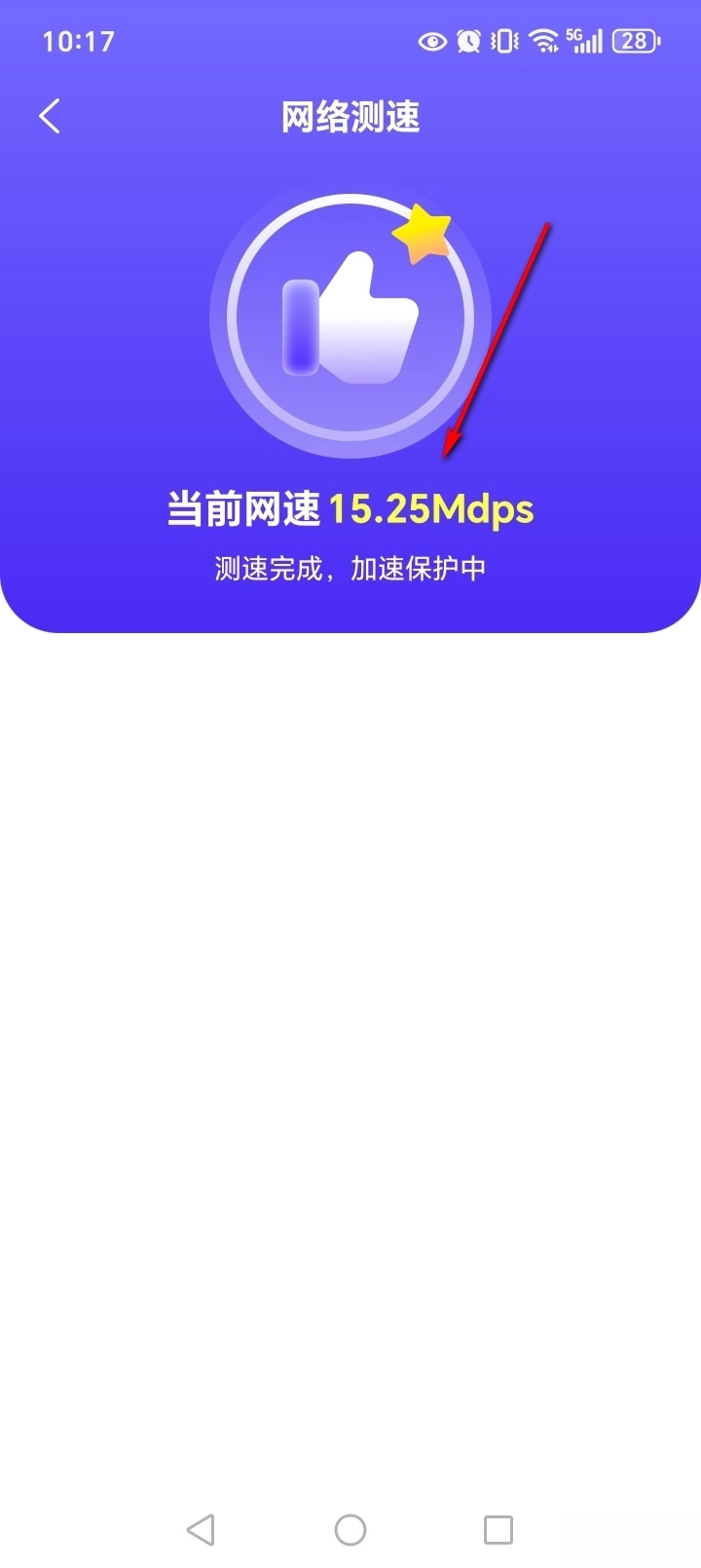 悦连WiFi