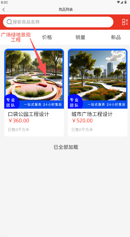 水和设计