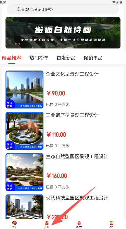 水和设计