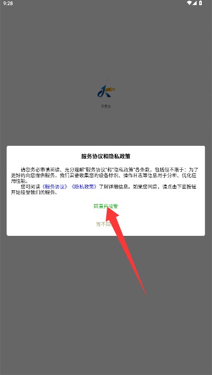 集客仓正式版