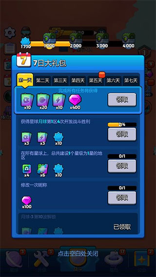 走开外星人手机版