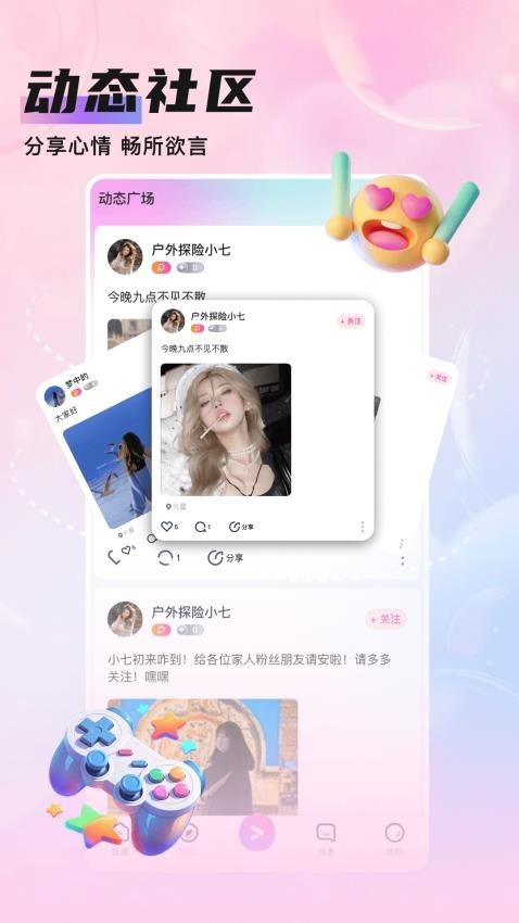 知遇LiveApp手机版截图1
