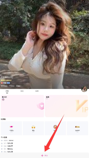 知遇LiveApp手机版