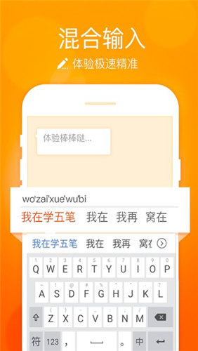 小艺输入法鸿蒙系统版截图1