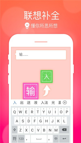 小艺输入法鸿蒙系统版截图2