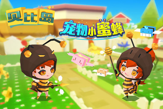 贝比岛正版