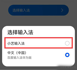 小艺输入法鸿蒙系统版