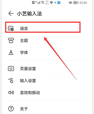 小艺输入法鸿蒙系统版