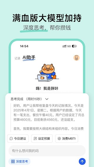 咔皮记账安卓版截图1