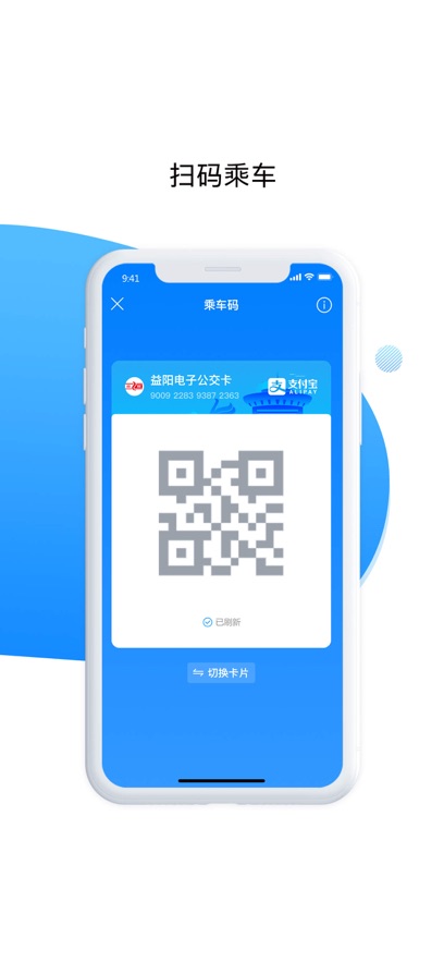 益阳行公交最新版截图2