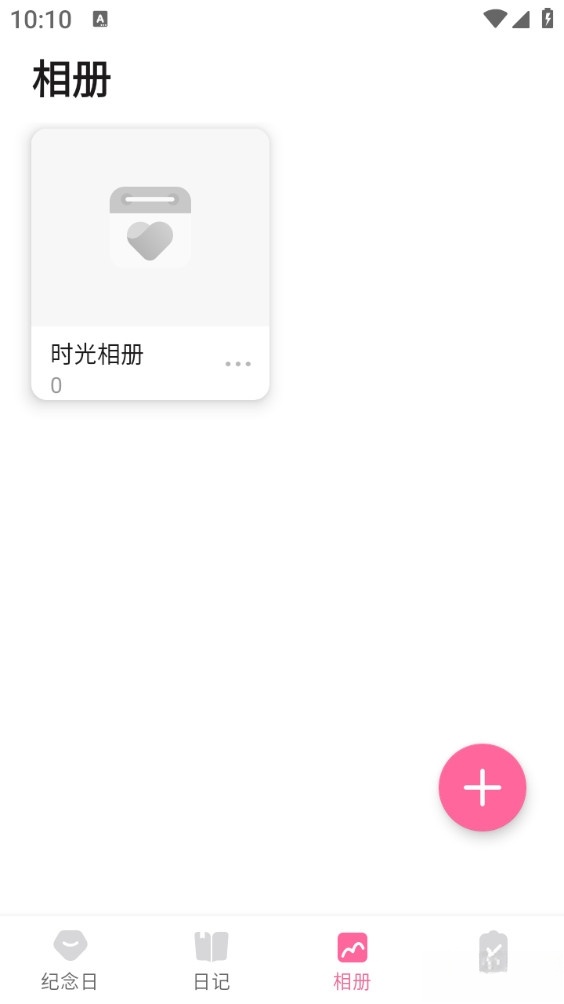 恋爱记录手机版截图2