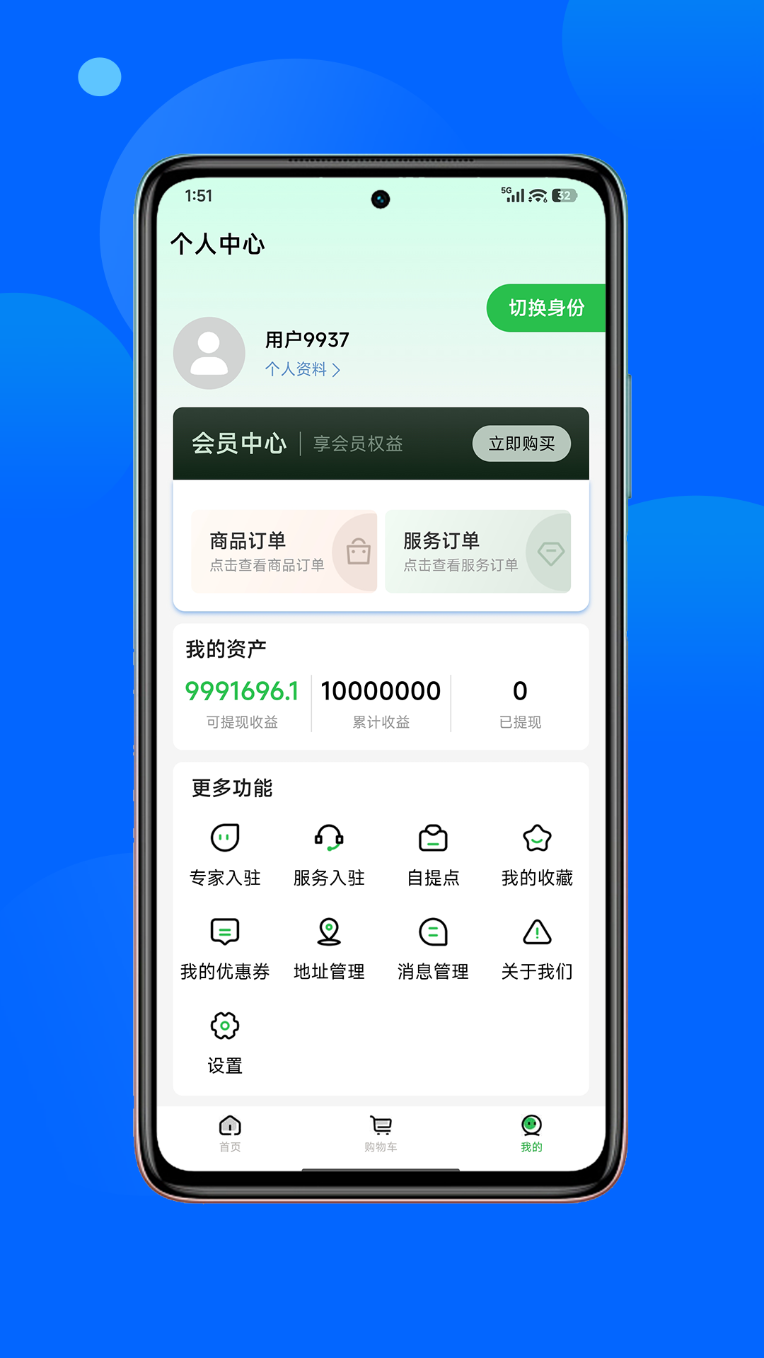 正丰云田截图1