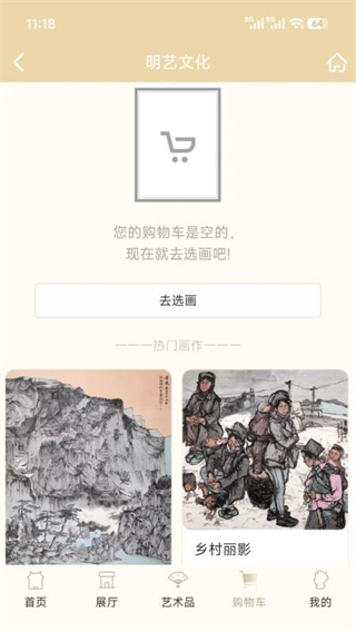 明艺文化截图3