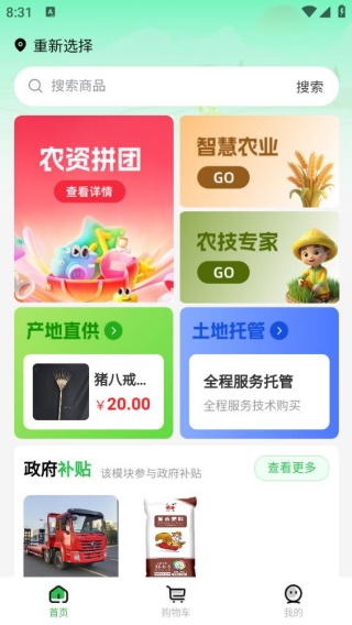 正丰云田
