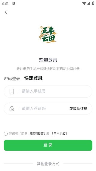 正丰云田
