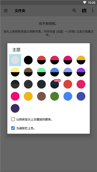 mxplayerpro专业版截图3