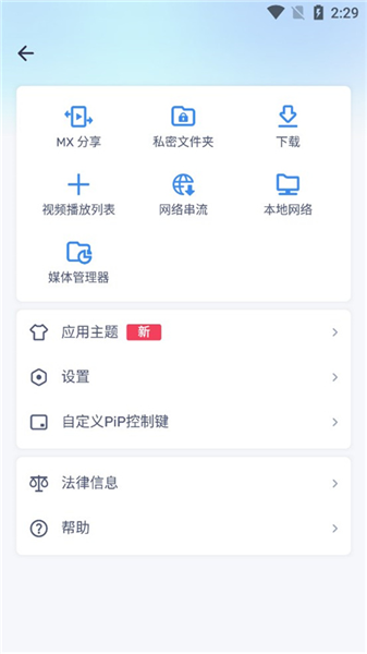 mxplayerpro专业版