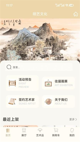 明艺文化