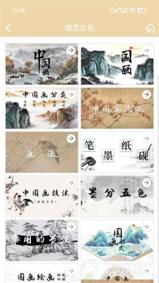 明艺文化