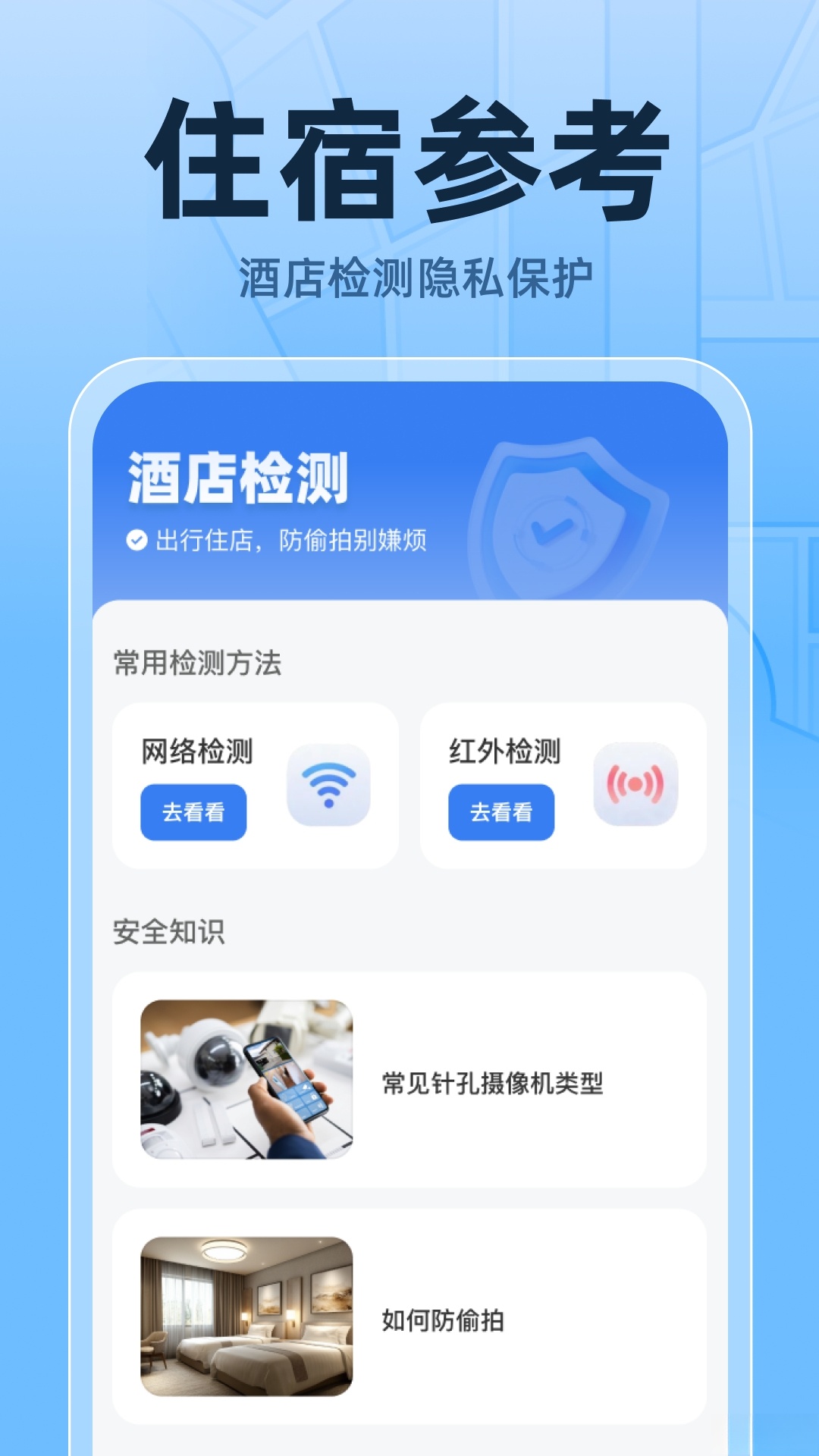 火车高铁票实时查截图3