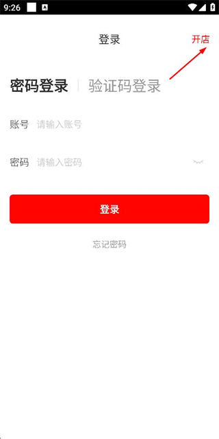京东秒送商家