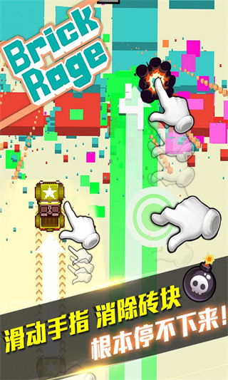 暴走砖块