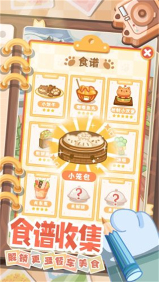 猫咪餐车之旅中文版截图3