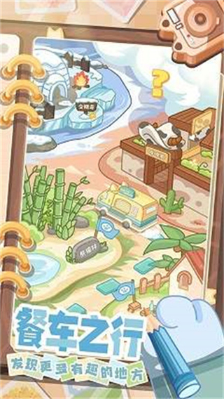 猫咪餐车之旅中文版截图0