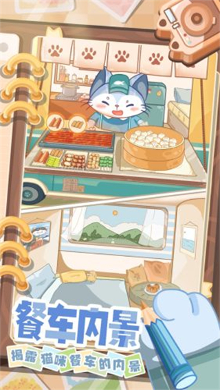 猫咪餐车之旅中文版截图2