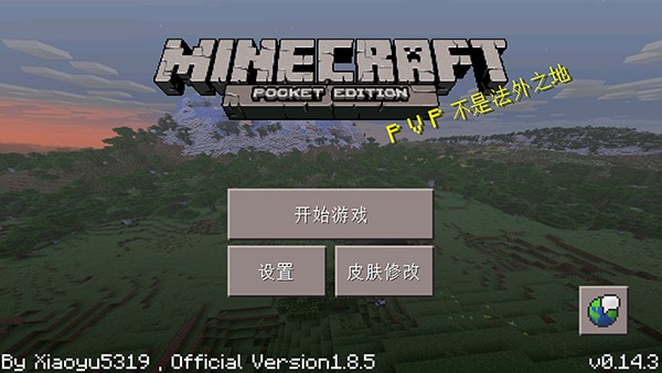 Minecraft小余自制启动器截图1
