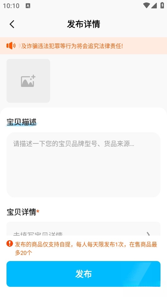 二手闲置交易平台截图1