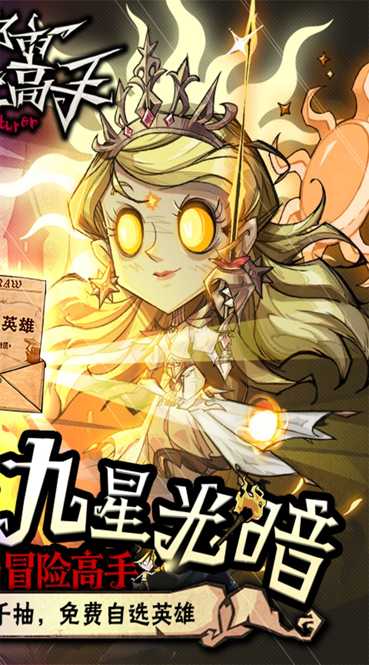 都市冒险高手国际服手机版v1.0.001截图2