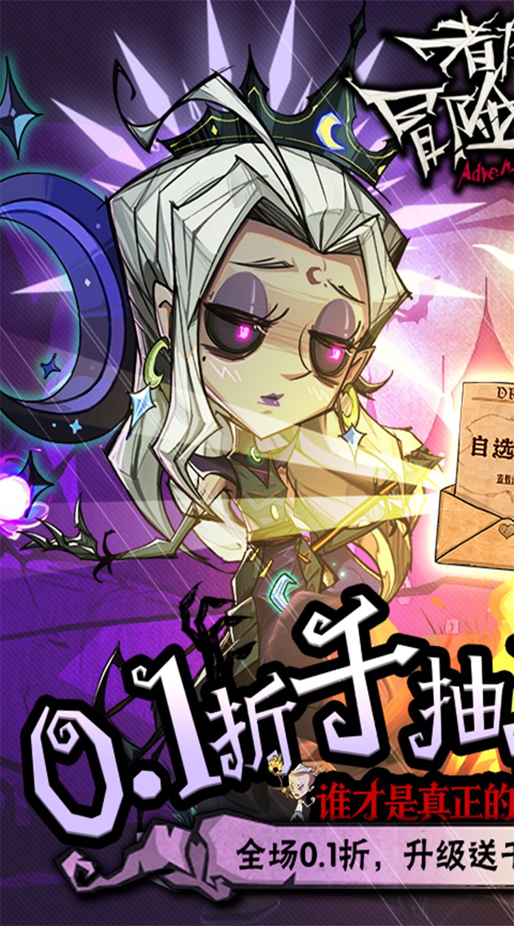 都市冒险高手国际服手机版v1.0.001截图3