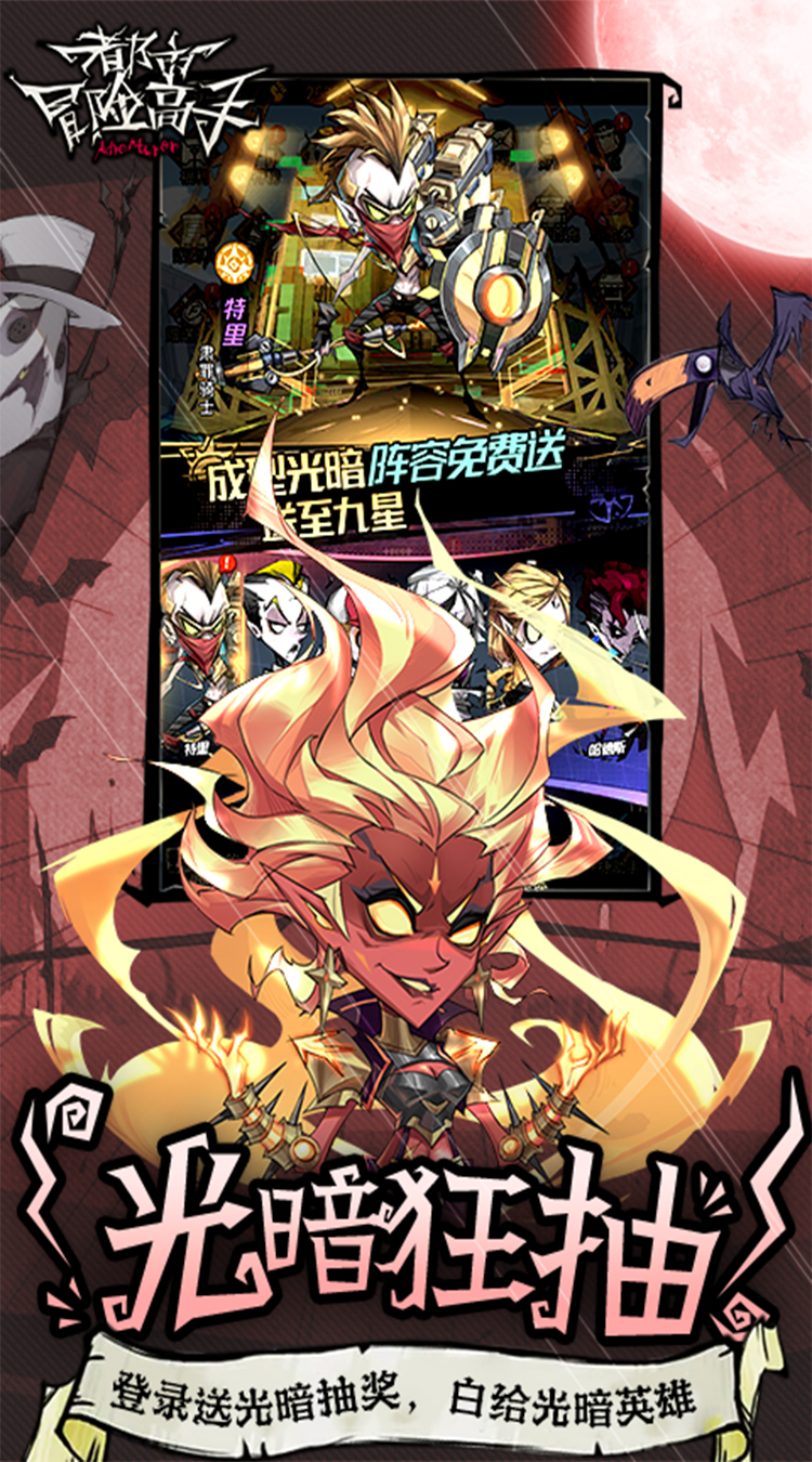都市冒险高手国际服手机版v1.0.001