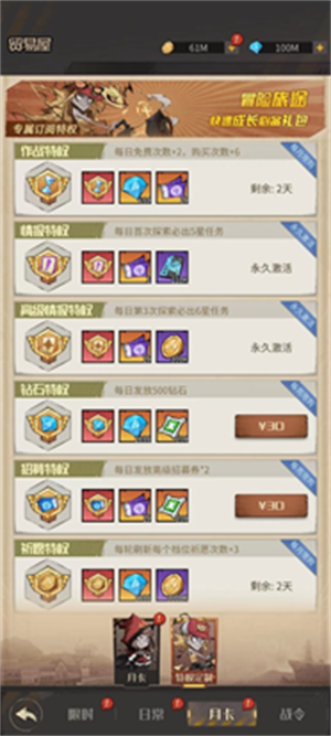 都市冒险高手国际服手机版v1.0.001