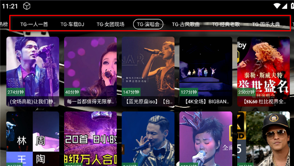 TG音乐台