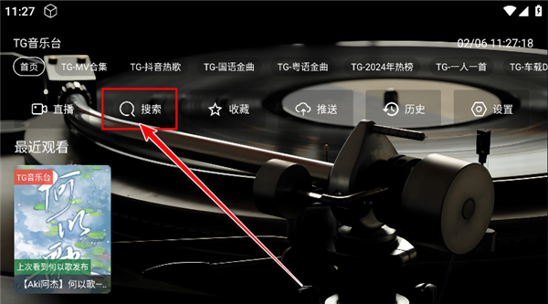TG音乐台