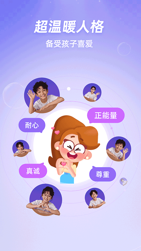 斑马口语免费版截图3