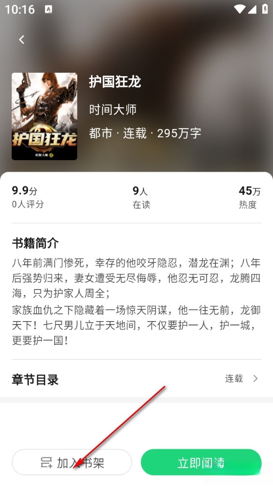 魔方阅读手机版