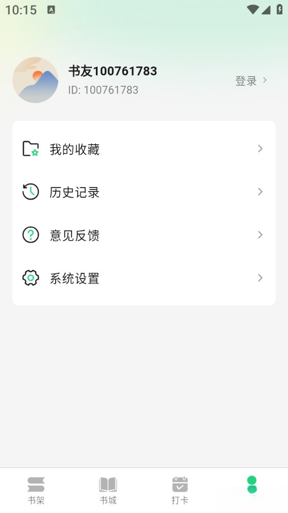 魔方阅读手机版截图3