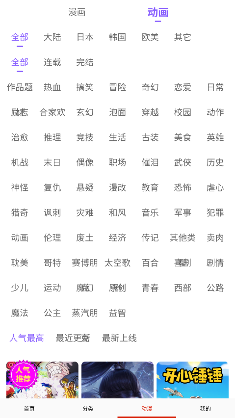 闪读漫画安装免费截图3
