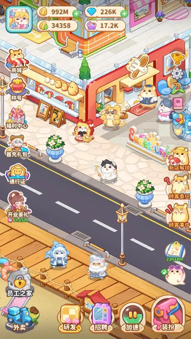 鼠鼠商业街  安卓版截图1