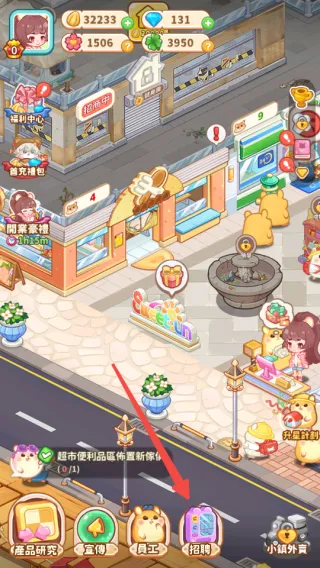 鼠鼠商业街  安卓版