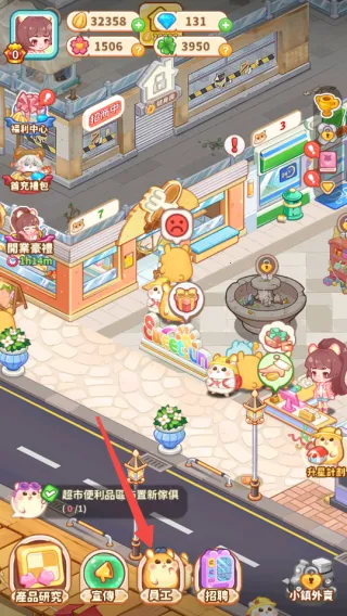 鼠鼠商业街  安卓版