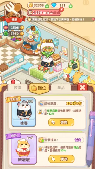 鼠鼠商业街  安卓版