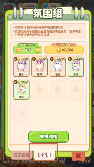 鼠鼠商业街  安卓版
