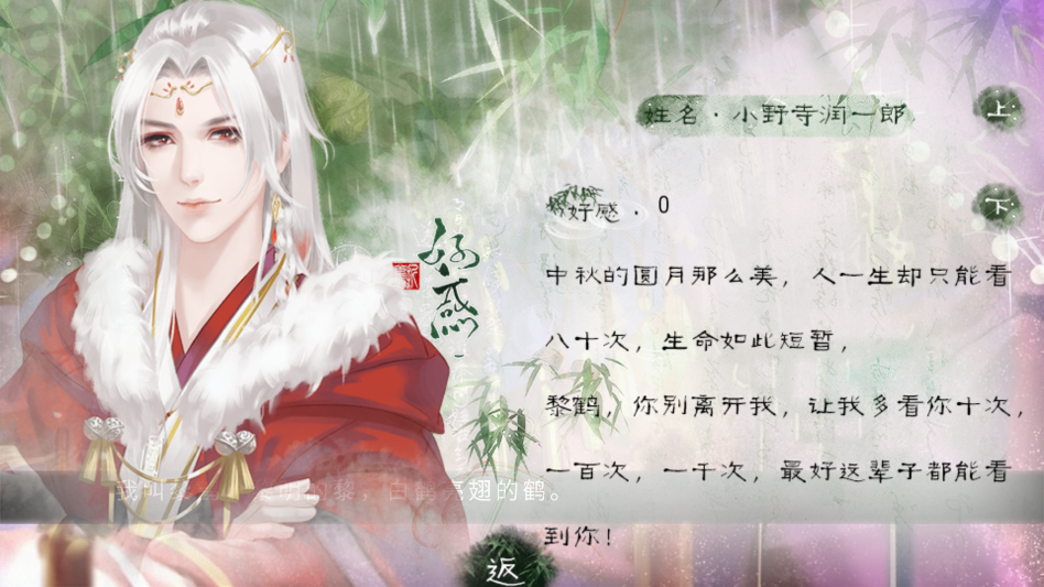 唐朝男友养成手册完结版截图2