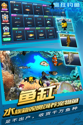 疯狂钓鱼截图0