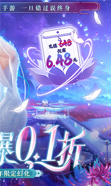 封灵诀截图4
