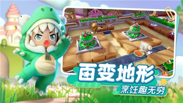 暴吵萌厨截图0